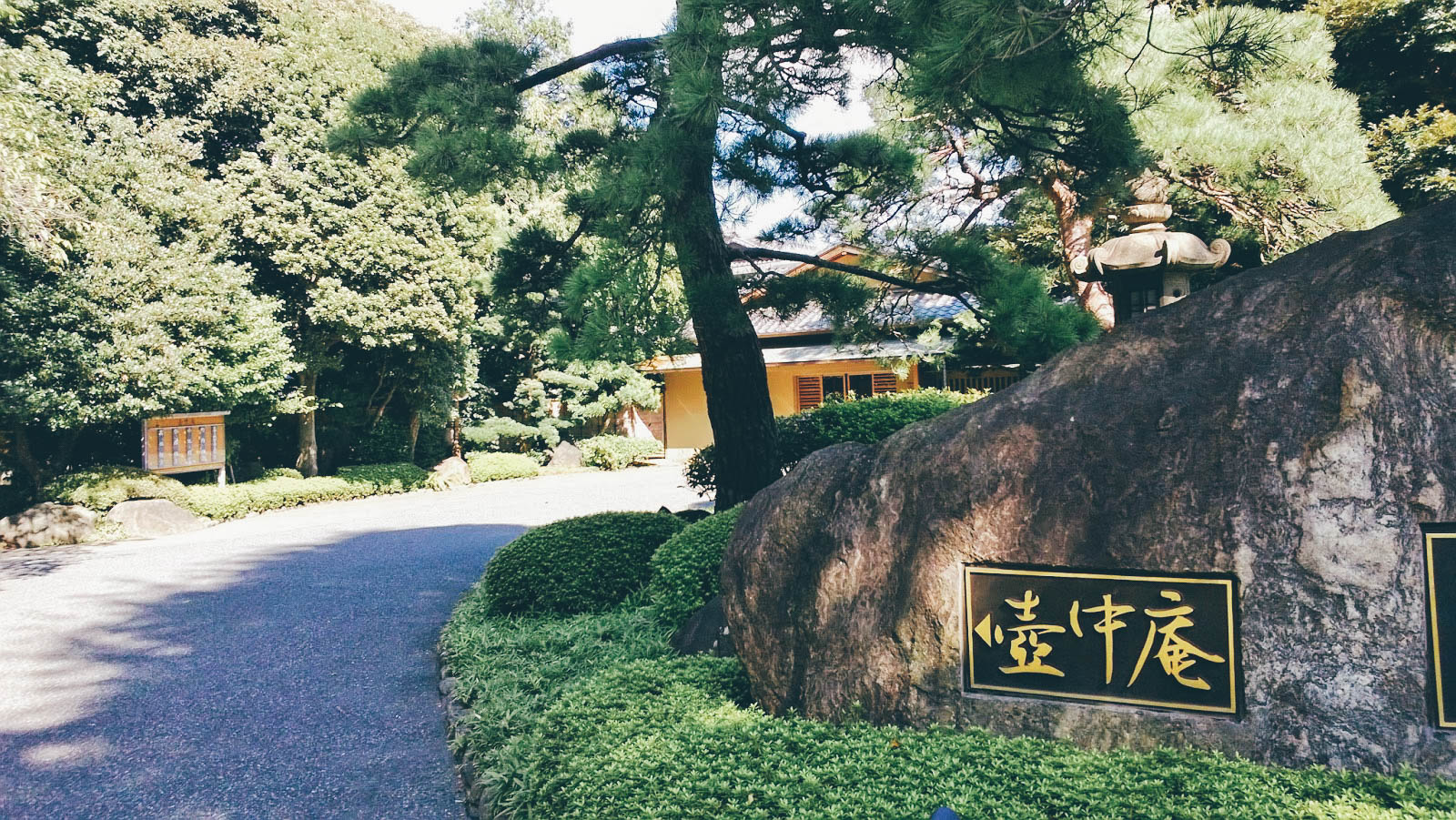东京好去处 壶中庵感受传统日式庭院之美 Mars 探索新鲜城事